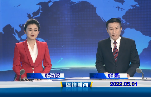 【视频】皇冠娱乐新闻2022-05-01