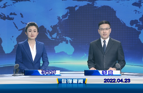 【视频】皇冠娱乐新闻2022-04-23