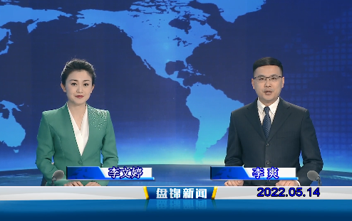 【视频】皇冠娱乐新闻2022-05-14
