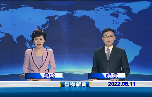 【视频】皇冠娱乐新闻2022-05-11