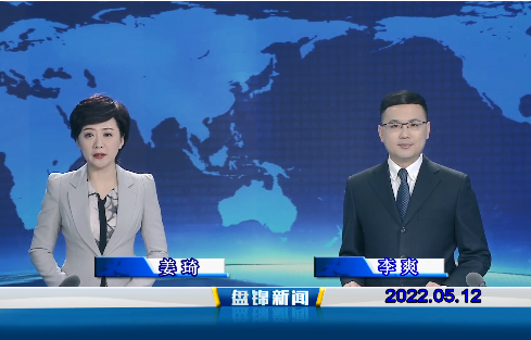 【视频】皇冠娱乐新闻2022-05-12