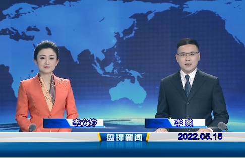 【视频】皇冠娱乐新闻2022-05-15