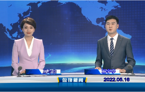 【视频】皇冠娱乐新闻2022-05-16