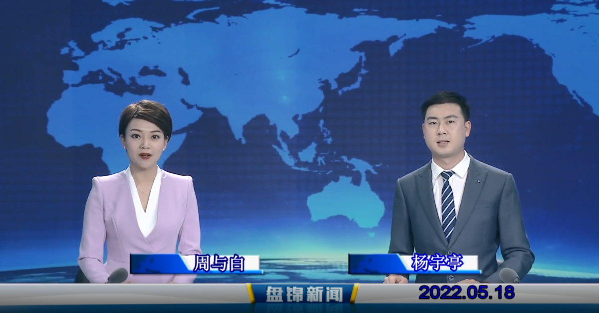 【视频】皇冠娱乐新闻2022-05-18