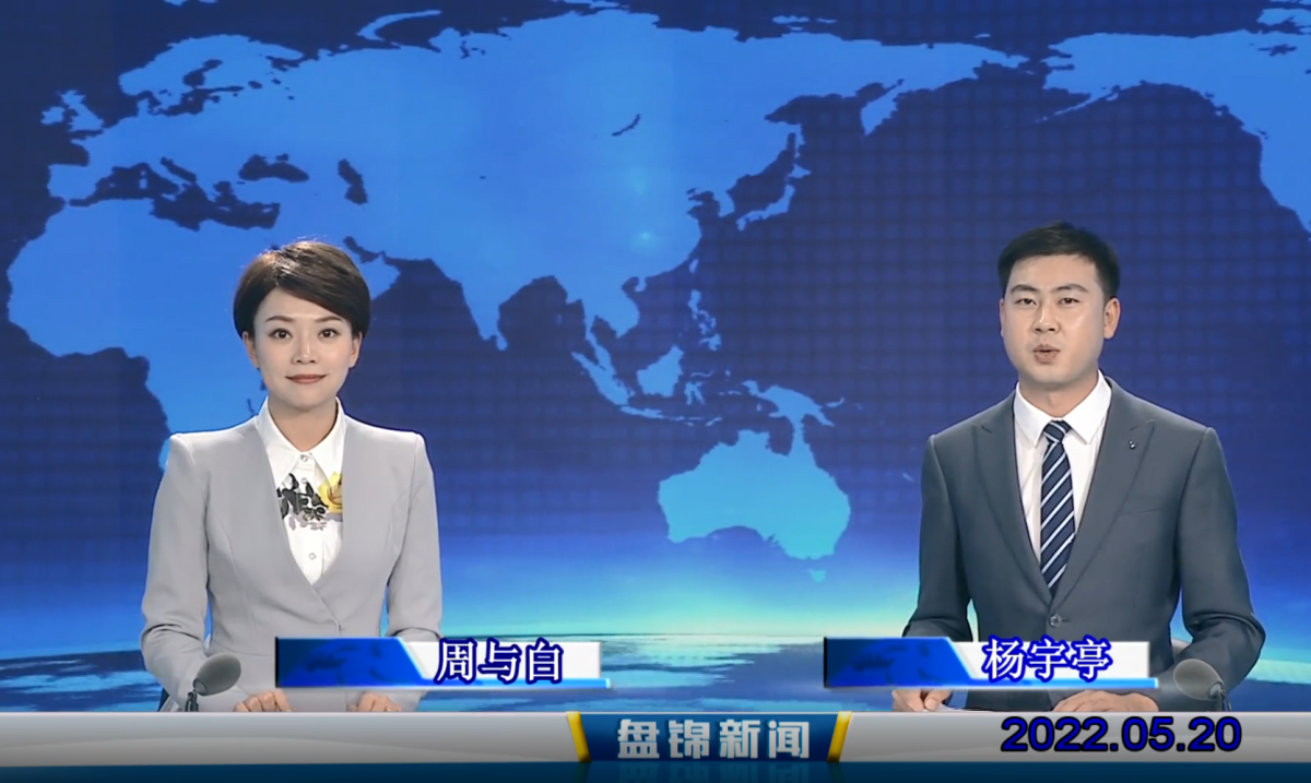 【视频】皇冠娱乐新闻2022-05-20