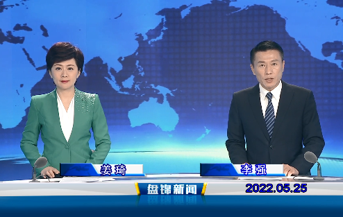 【视频】皇冠娱乐新闻2022-05-25
