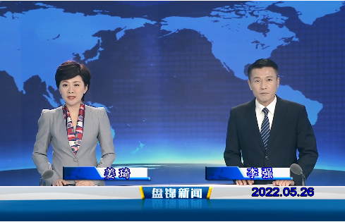 【视频】皇冠娱乐新闻2022-05-26