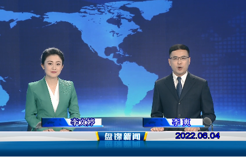 【视频】皇冠娱乐新闻2022-06-04