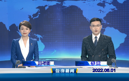 【视频】皇冠娱乐新闻2022-06-01