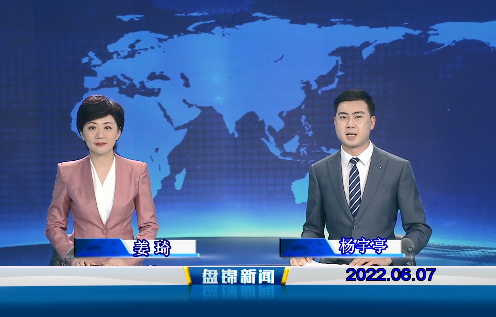 【视频】皇冠娱乐新闻2022-06-07