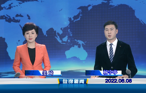 【视频】皇冠娱乐新闻2022-06-08