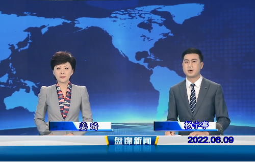 【视频】皇冠娱乐新闻2022-06-09