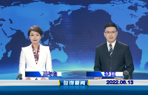 【视频】皇冠娱乐新闻2022-06-13