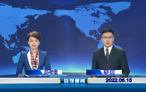 【视频】皇冠娱乐新闻2022-06-15