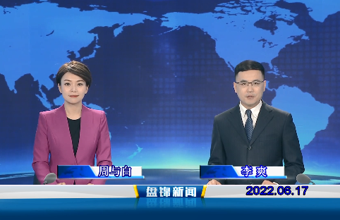 【视频】皇冠娱乐新闻2022-06-17