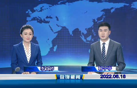 【视频】皇冠娱乐新闻2022-06-18