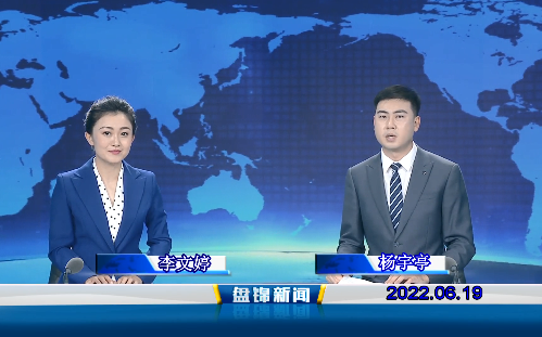 【视频】皇冠娱乐新闻2022-06-19