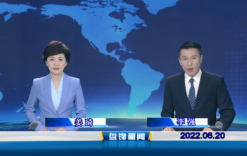 【视频】皇冠娱乐新闻2022-06-20