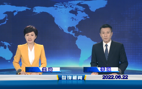 【视频】皇冠娱乐新闻2022-06-22