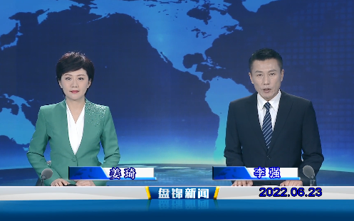 【视频】皇冠娱乐新闻2022-06-23