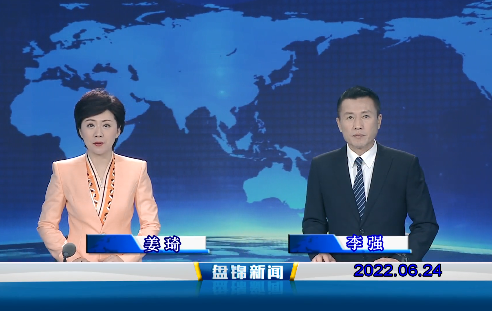 【视频】皇冠娱乐新闻2022-06-24