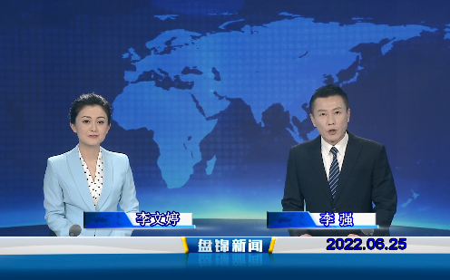 【视频】皇冠娱乐新闻2022-06-25