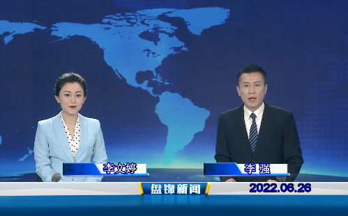 【视频】皇冠娱乐新闻2022-06-26