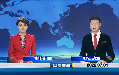 【视频】皇冠娱乐新闻2022-07-01