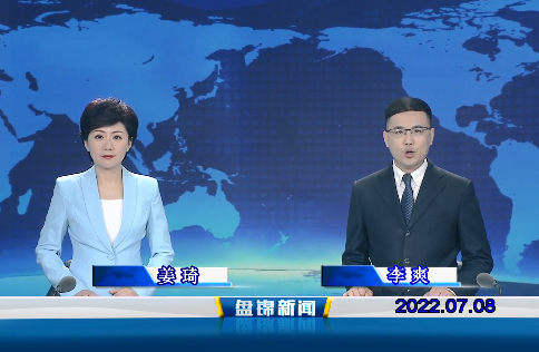 【视频】皇冠娱乐新闻2022-07-08