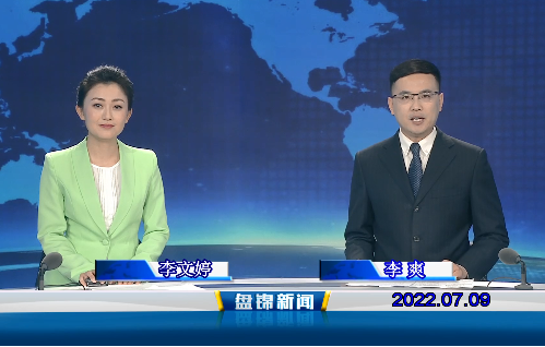 【视频】皇冠娱乐新闻2022-07-09