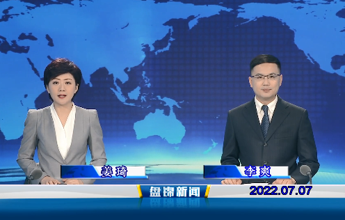 【视频】皇冠娱乐新闻2022-07-07