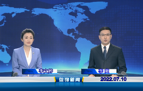 【视频】皇冠娱乐新闻2022-07-10