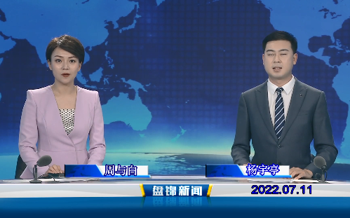 【视频】皇冠娱乐新闻2022-07-11