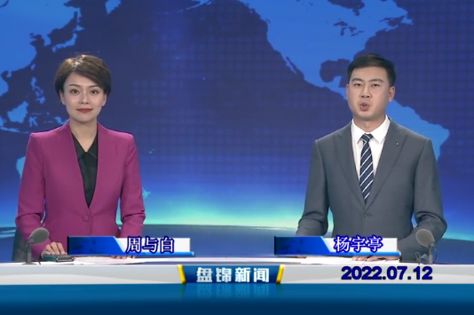 【视频】皇冠娱乐新闻2022-07-12