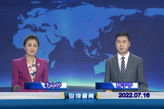 【视频】皇冠娱乐新闻2022-07-16