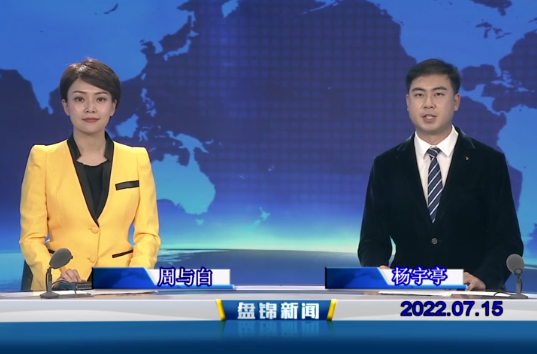 【视频】皇冠娱乐新闻2022-07-15