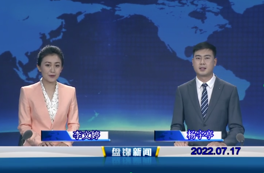 【视频】皇冠娱乐新闻2022-07-17