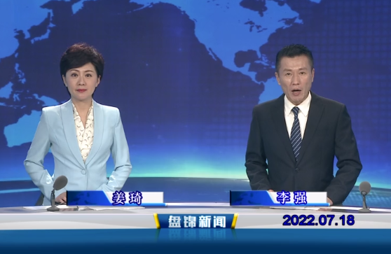 【视频】皇冠娱乐新闻2022-07-18
