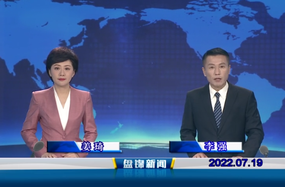 【视频】皇冠娱乐新闻2022-07-19