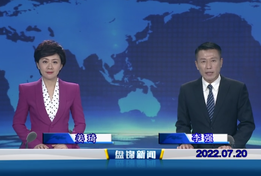 【视频】皇冠娱乐新闻2022-07-20