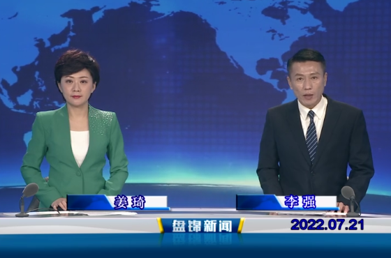 【视频】皇冠娱乐新闻2022-07-21