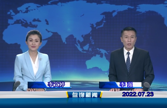 【视频】皇冠娱乐新闻2022-07-23