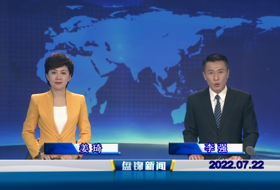 【视频】皇冠娱乐新闻2022-07-22