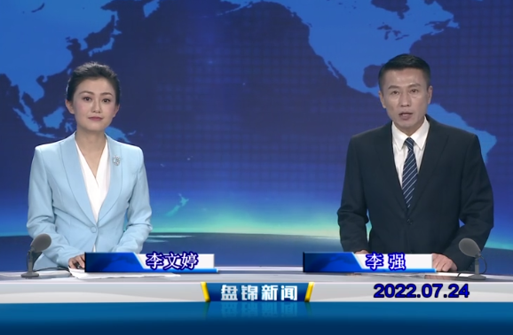 【视频】皇冠娱乐新闻2022-07-24