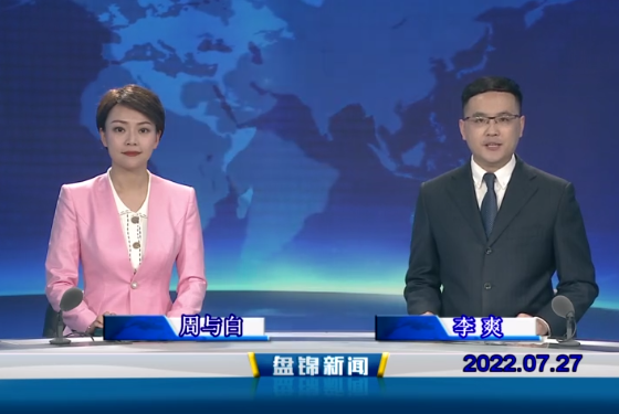 【视频】皇冠娱乐新闻2022-07-27