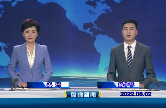 【视频】皇冠娱乐新闻2022-08-02