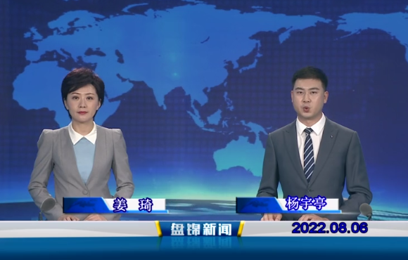 【视频】皇冠娱乐新闻2022-08-06 