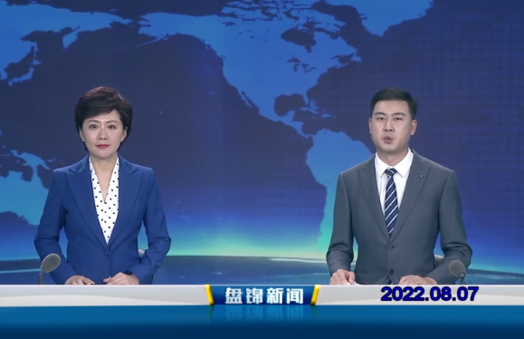 【视频】皇冠娱乐新闻2022-08-07