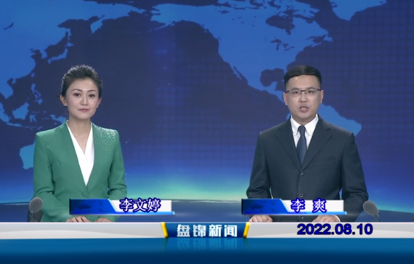 【视频】皇冠娱乐新闻2022-08-10