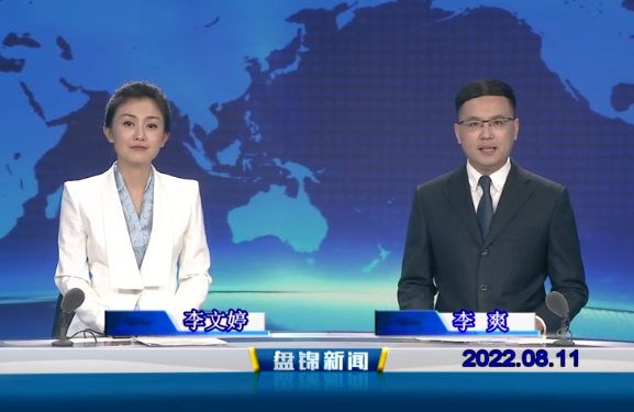 【视频】皇冠娱乐新闻2022-08-11 